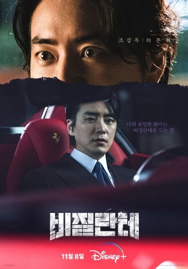 %EB%B9%84%EC%A7%88%EB%9E%80%ED%85%8C_%EC%BA%90%EB%A6%AD%ED%84%B0_%ED%8F%AC%EC%8A%A4%ED%84%B0_03_%EC%A1%B0%EA%B0%95%EC%98%A5.jpg?type=w386