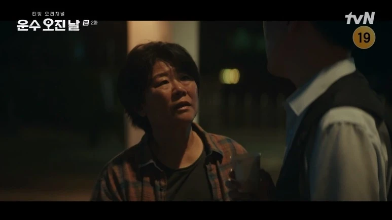 %EC%9A%B4%EC%88%98_%EC%98%A4%EC%A7%84_%EB%82%A0.E02.231121.720p-NEXT.mp4_20231123_113940.704.jpg?type=w773