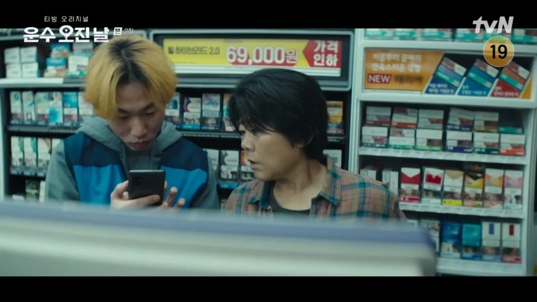 %EC%9A%B4%EC%88%98_%EC%98%A4%EC%A7%84_%EB%82%A0.E02.231121.720p-NEXT.mp4_20231123_113848.920.jpg?type=w773