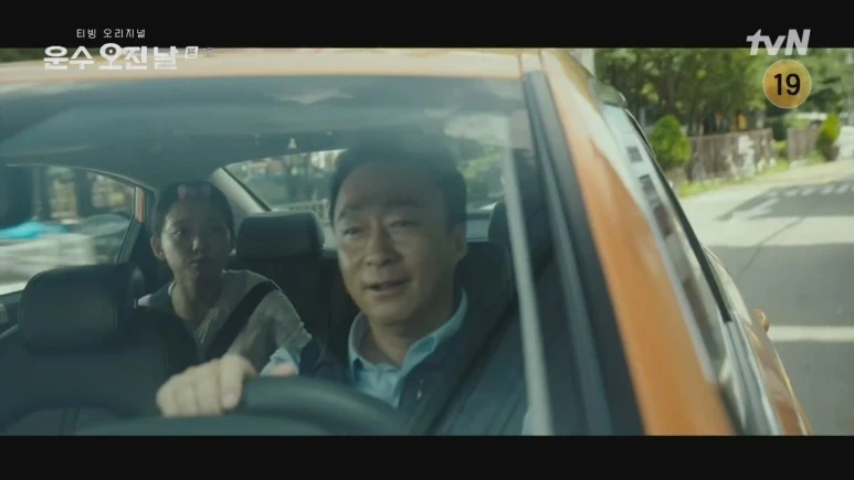 %EC%9A%B4%EC%88%98_%EC%98%A4%EC%A7%84_%EB%82%A0.E01.231120.720p.H264-F1RST.mp4_20231123_113511.128.jpg?type=w773