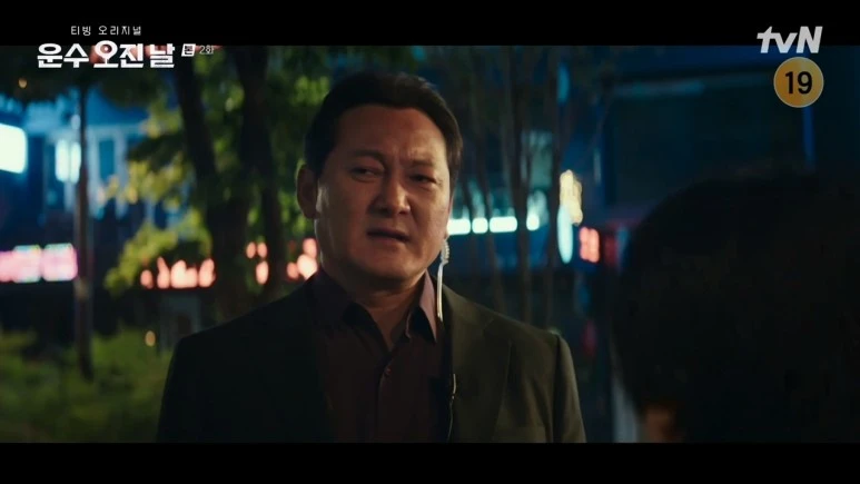 %EC%9A%B4%EC%88%98_%EC%98%A4%EC%A7%84_%EB%82%A0.E02.231121.720p-NEXT.mp4_20231123_114053.577.jpg?type=w773