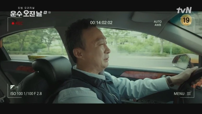 %EC%9A%B4%EC%88%98_%EC%98%A4%EC%A7%84_%EB%82%A0.E01.231120.720p.H264-F1RST.mp4_20231123_113520.328.jpg?type=w773