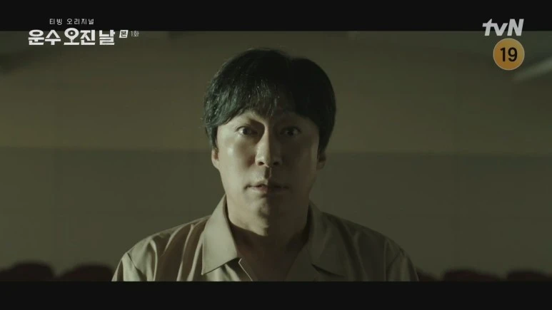 %EC%9A%B4%EC%88%98_%EC%98%A4%EC%A7%84_%EB%82%A0.E01.231120.720p.H264-F1RST.mp4_20231123_113440.208.jpg?type=w773