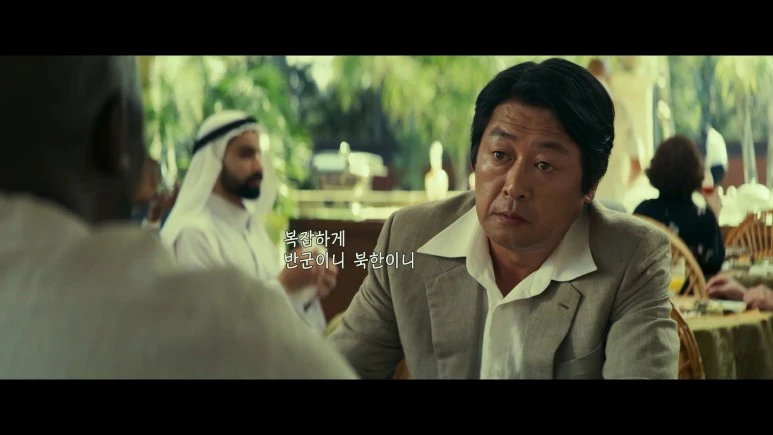 Escape.from.Mogadishu.2021.1080p.FHDRip.H264.AAC-iMBC.mp4_20211014_142343.77.jpg?type=w773