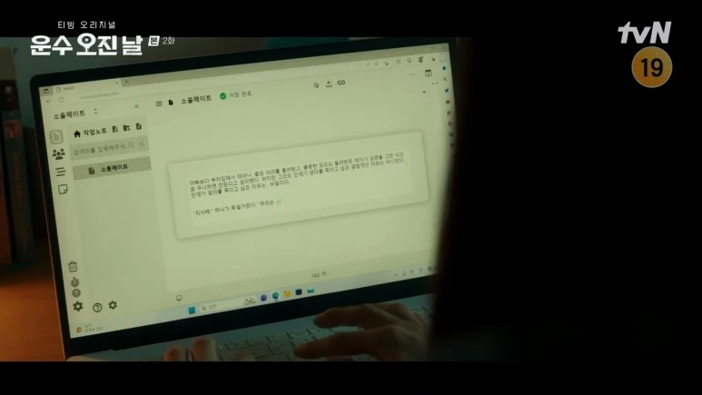 %EC%9A%B4%EC%88%98_%EC%98%A4%EC%A7%84_%EB%82%A0.E02.231121.720p-NEXT.mp4_20231123_113914.256.jpg?type=w773