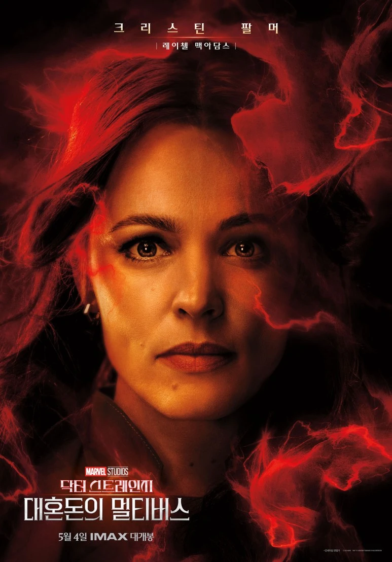 %EB%8B%A5%ED%84%B0_%EC%8A%A4%ED%8A%B8%EB%A0%88%EC%9D%B8%EC%A7%80_%EB%8C%80%ED%98%BC%EB%8F%88%EC%9D%98_%EB%A9%80%ED%8B%B0%EB%B2%84%EC%8A%A4_%EC%BA%90%EB%A6%AD%ED%84%B0_%ED%8F%AC%EC%8A%A4%ED%84%B0_06_%ED%81%AC%EB%A6%AC%EC%8A%A4%ED%8B%B4_%ED%8C%94%EB%A8%B8.jpg?type=w773