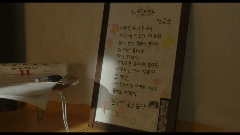 %EC%86%8C%ED%92%8D_Picnic,2024.720p.WEBRip.H264.AAC.mp4_20240326_230202.571.jpg?type=w773