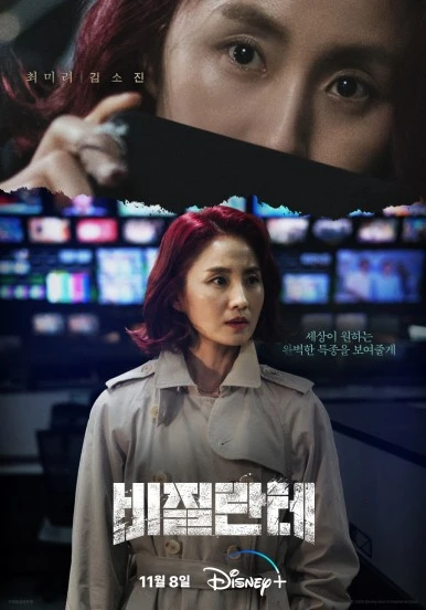 %EB%B9%84%EC%A7%88%EB%9E%80%ED%85%8C_%EC%BA%90%EB%A6%AD%ED%84%B0_%ED%8F%AC%EC%8A%A4%ED%84%B0_04_%EC%B5%9C%EB%AF%B8%EB%A0%A4.jpg?type=w386