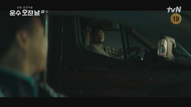 %EC%9A%B4%EC%88%98_%EC%98%A4%EC%A7%84_%EB%82%A0.E01.231120.720p.H264-F1RST.mp4_20231123_113716.848.jpg?type=w773