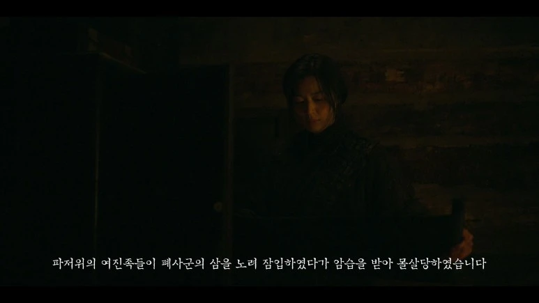 Kingdom.Ashin.of.the.North.2021.KOREAN.1080p.NF.WEBRip.DDP5.1.Atmos.x264-PAA.jpg?type=w773