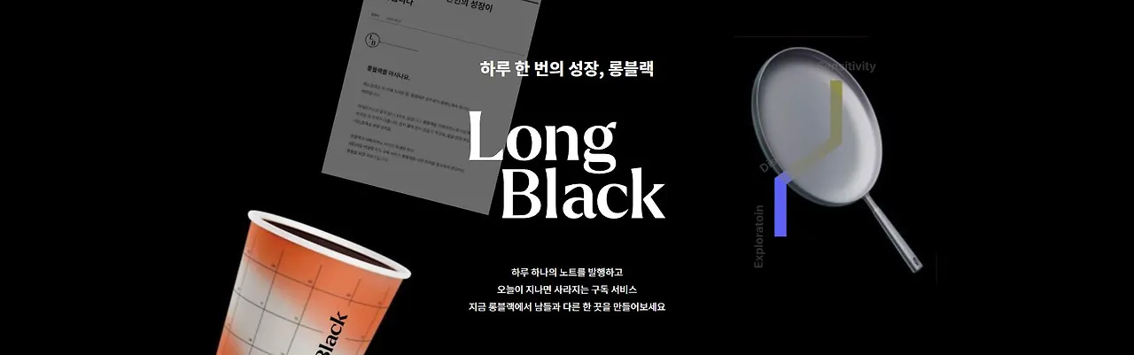 롱블랙 커버.JPG
