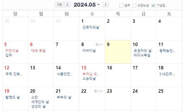 달력_.JPG