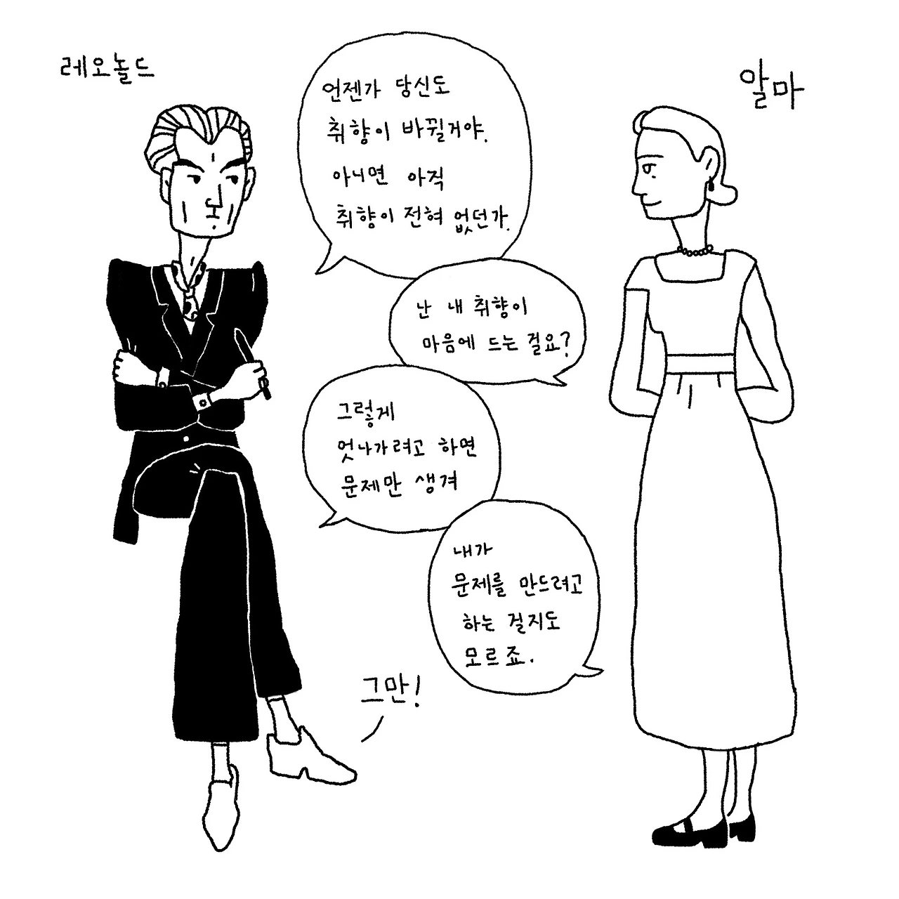팬텀스레드1.jpeg