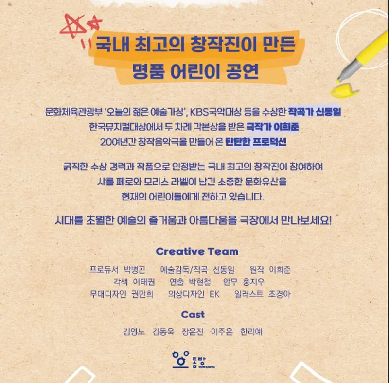 페페 제작진.JPG