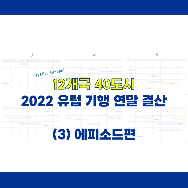 %EC%97%90%ED%94%BC%EC%86%8C%EB%93%9C%ED%8E%B8.png?type=w1