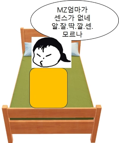 %EC%B9%A8%EB%8C%802.jpg?type=w1