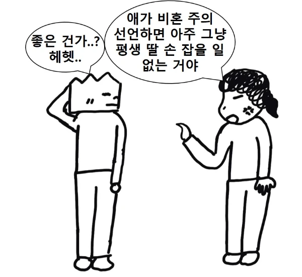 %EB%B9%84%ED%98%BC.jpg?type=w1