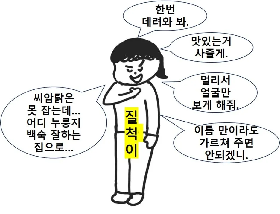 %EC%A7%88%EC%B2%99.jpg?type=w1