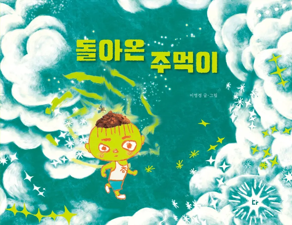 %EB%8F%8C%EC%95%84%EC%98%A8_%EC%A3%BC%EB%A8%B9%EC%9D%B4_%ED%91%9C1_RGB(%EB%8C%80)_%EB%B3%B5%EC%82%AC%EB%B3%B8.jpg?type=w1