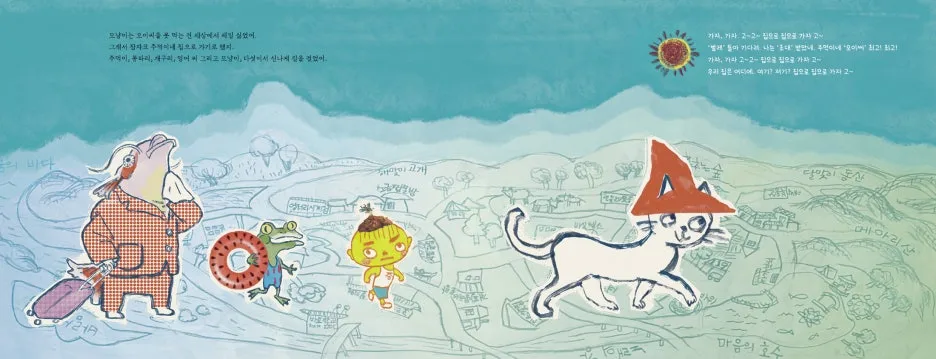 %EB%8F%8C%EC%95%84%EC%98%A8%EC%A3%BC%EB%A8%B9%EC%9D%B4-%EB%B3%B8%EB%AC%B8_%ED%8E%BC%EC%B9%A8%EB%A9%B4_17.jpg?type=w1