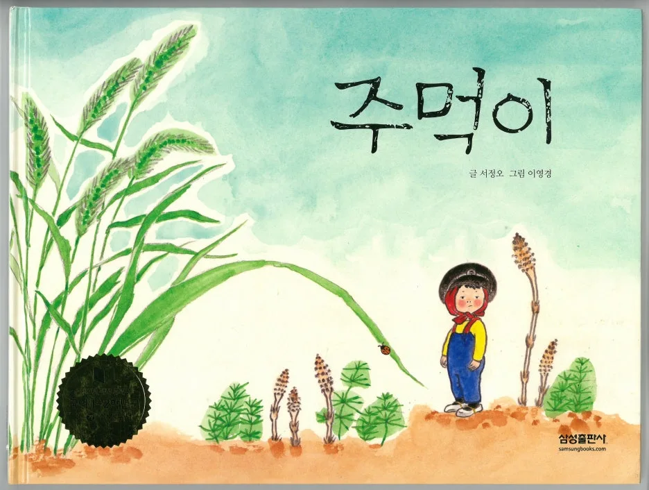 %EC%A3%BC%EB%A8%B9%EC%9D%B4.jpeg?type=w1