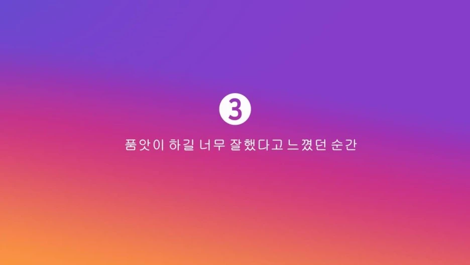 %EC%8A%AC%EB%9D%BC%EC%9D%B4%EB%93%9C18.JPG?type=w1