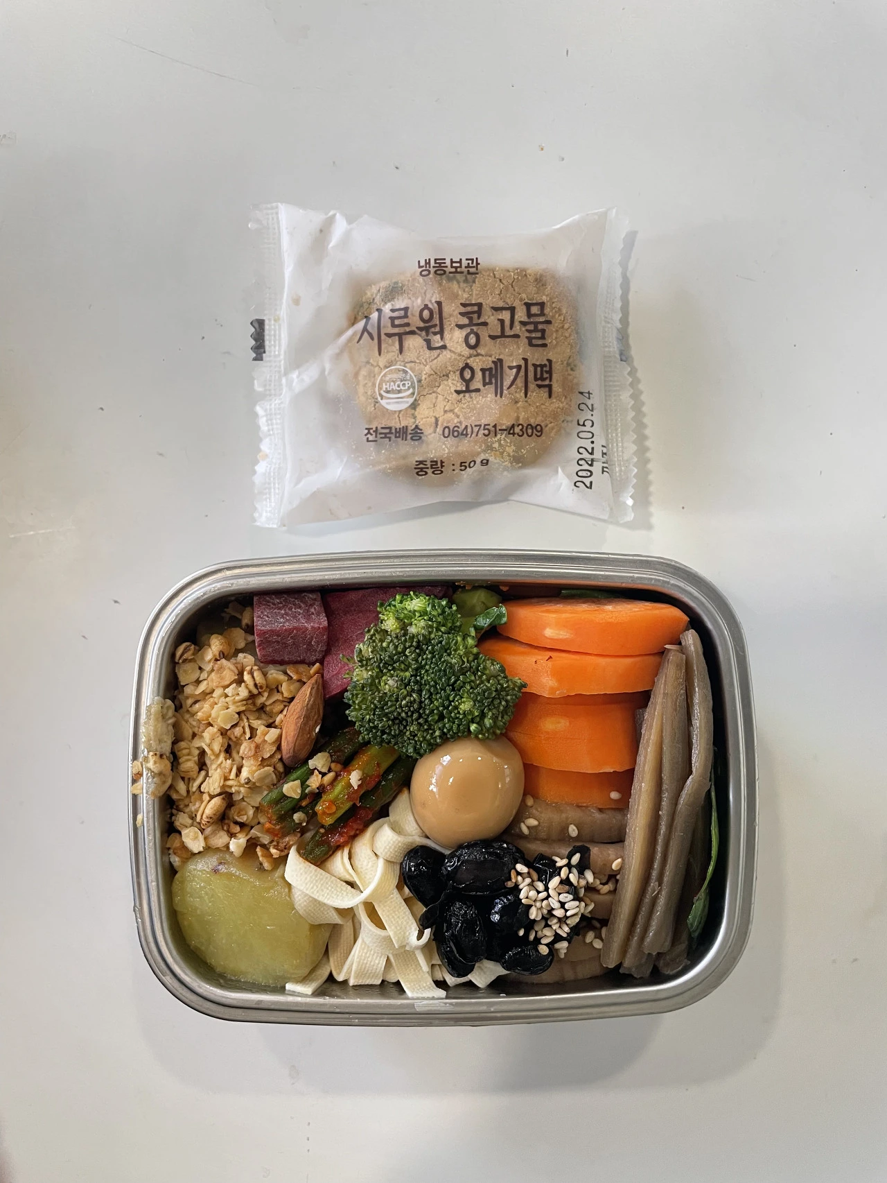 211223 목_2 점심.HEIC