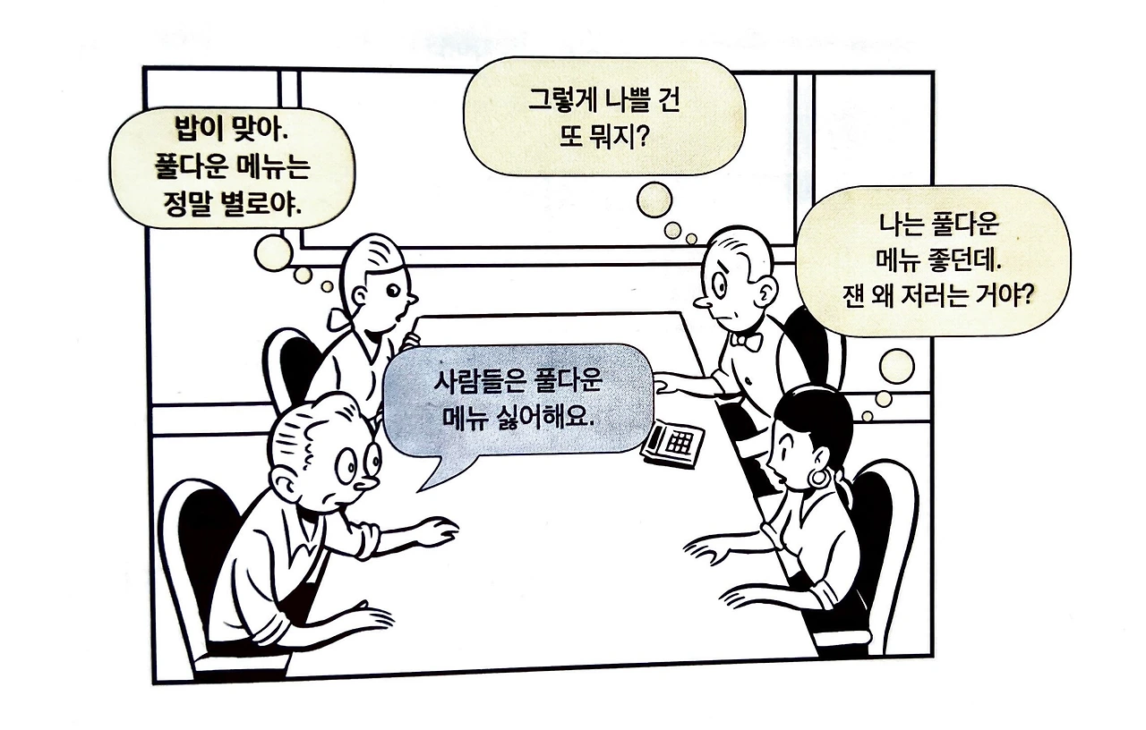 농부와 카우보이.jpeg