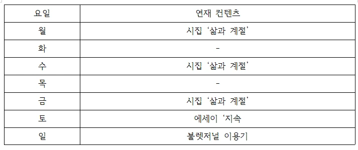 2월 연재 스케줄.PNG