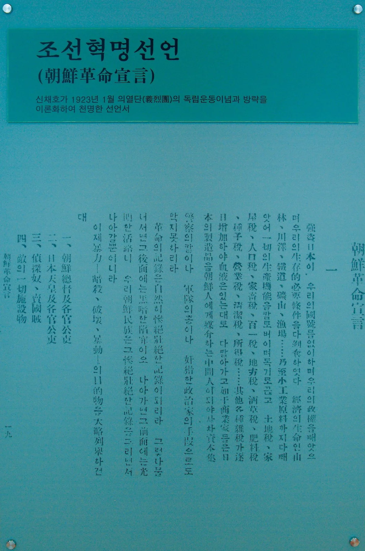 %EC%A1%B0%EC%84%A0%ED%98%81%EB%AA%85%EC%84%A0%EC%96%B8.jpg?type=w1200