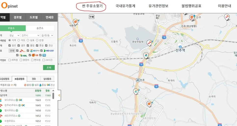 %EC%8A%A4%ED%81%AC%EB%A6%B0%EC%83%B7_1-3-2025_212055_www.opinet.co.kr.jpeg?type=w966