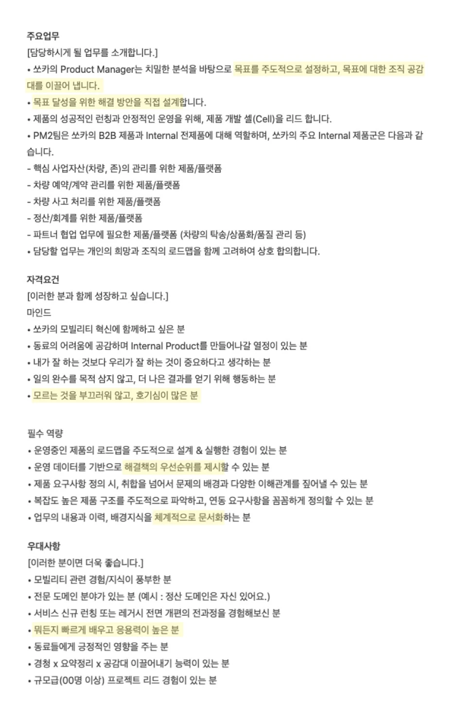 %EC%8F%98%EC%B9%B4.001.jpeg?type=w1