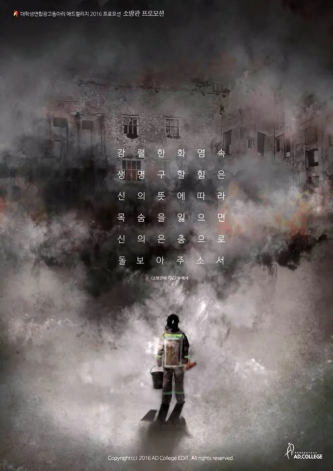 %EC%95%A0%EB%93%9C%EC%BB%AC%EB%A6%AC%EC%A7%80_%EC%86%8C%EB%B0%A9%EA%B4%80%EC%9E%A5%EB%B9%84%EB%B6%80%EC%A1%B1%EA%B0%9C%EC%84%A0%ED%94%84%EB%A1%9C%EB%AA%A8%EC%85%98_%ED%8F%AC%EC%8A%A4%ED%84%B01.jpg?type=w1