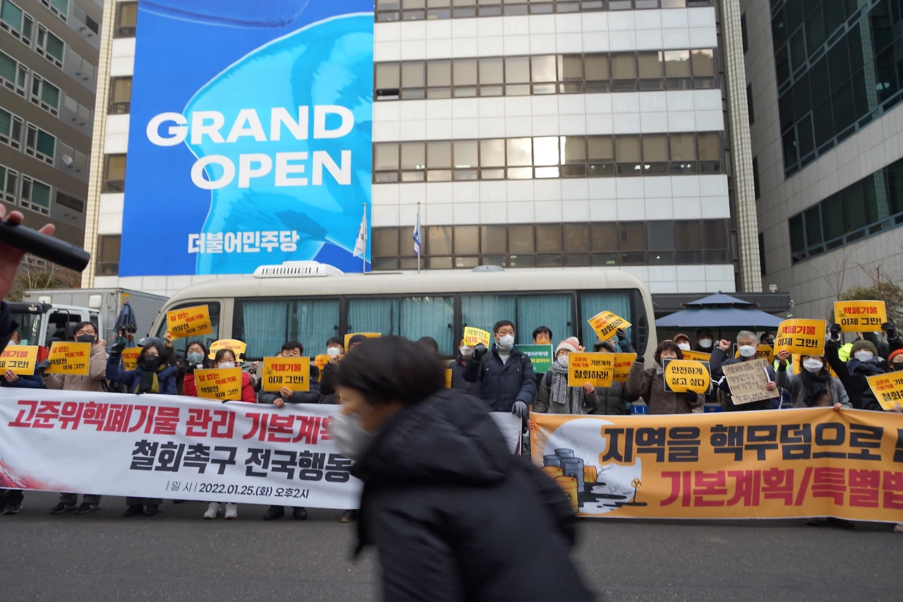 DSC04667고준위핵폐기물 관리 기본계획 및 특별법안 철회촉구.JPG