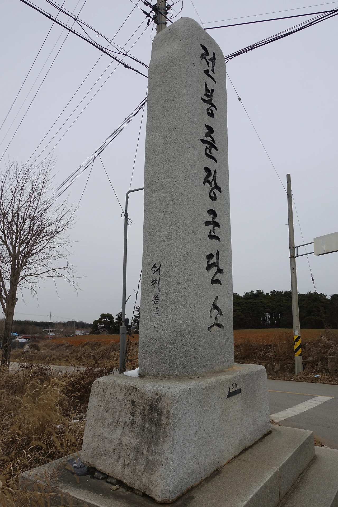 DSC00557전봉준 장군단소 쇠귀 씀.JPG