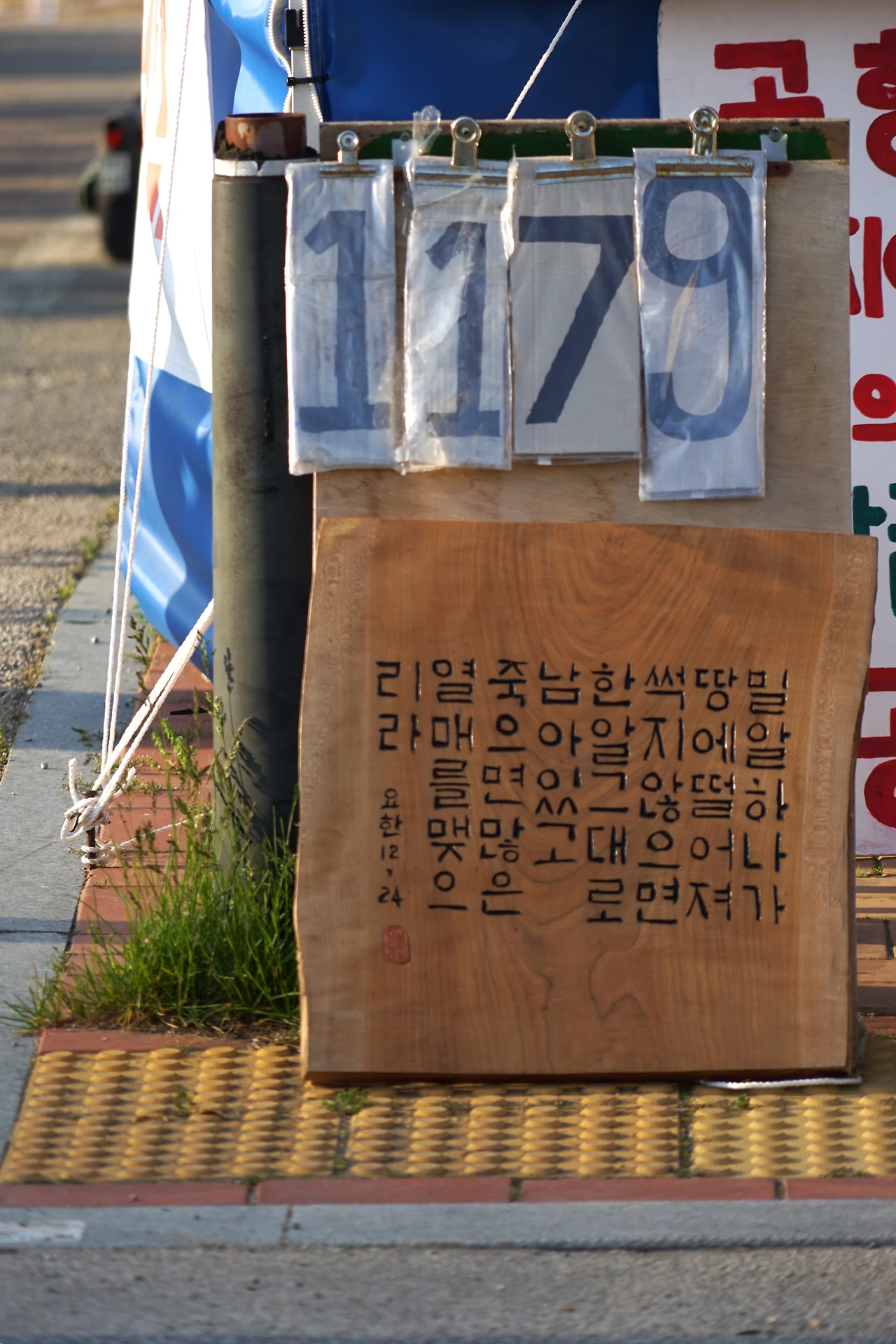 CKB07054' 1179일.JPG