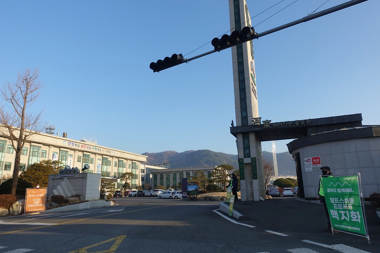 DSC09704알프스 하동프로젝트 백지화.JPG