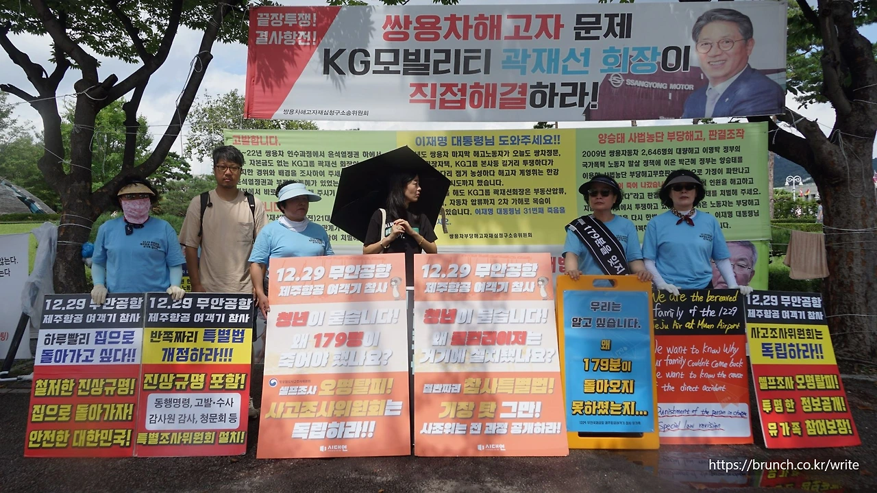 CKC08041'' 무안공항 참사 유가족.JPG