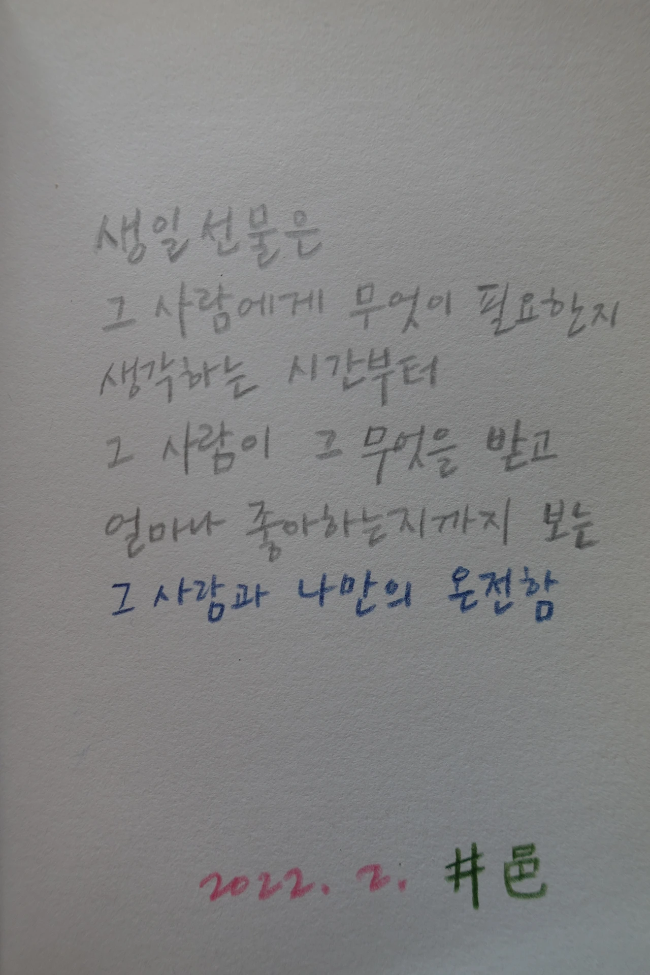 꼬마 정읍댁의 정원일기 10'.JPG