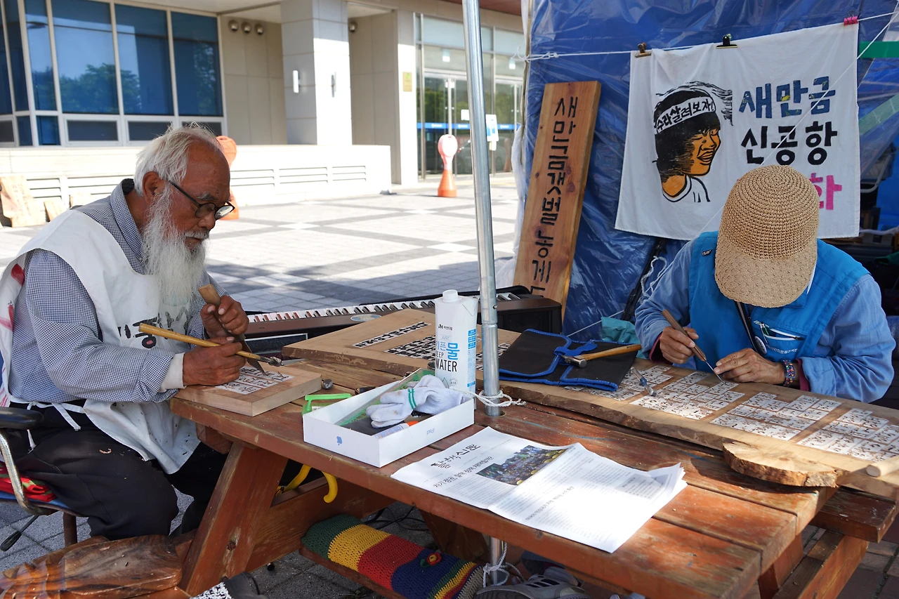 CKB07033' 서각 팀.JPG