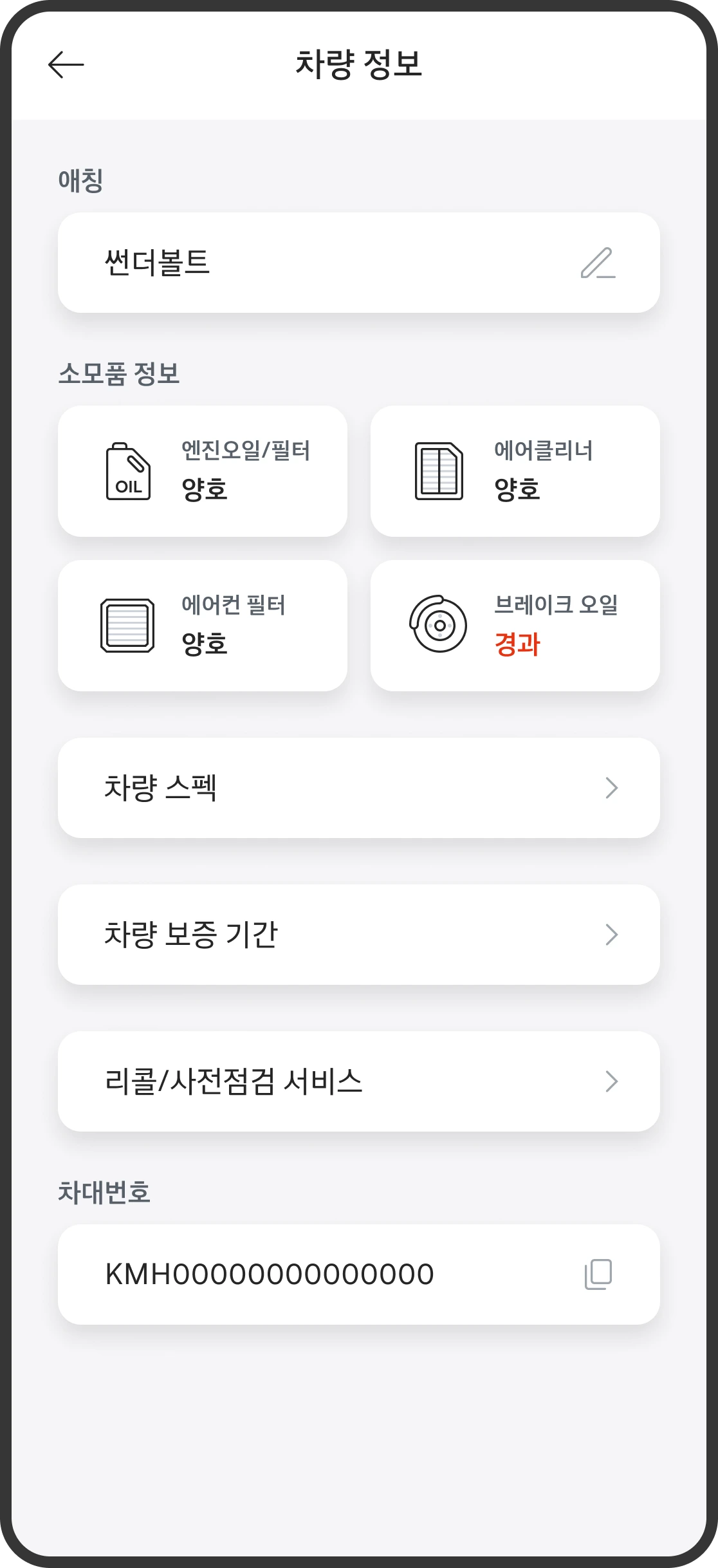 %EC%B0%A8%EA%B3%A02.png?type=w1200