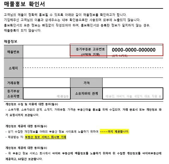 %EB%A7%A4%EB%AC%BC%ED%99%8D%EB%B3%B4.jpg?type=w1200