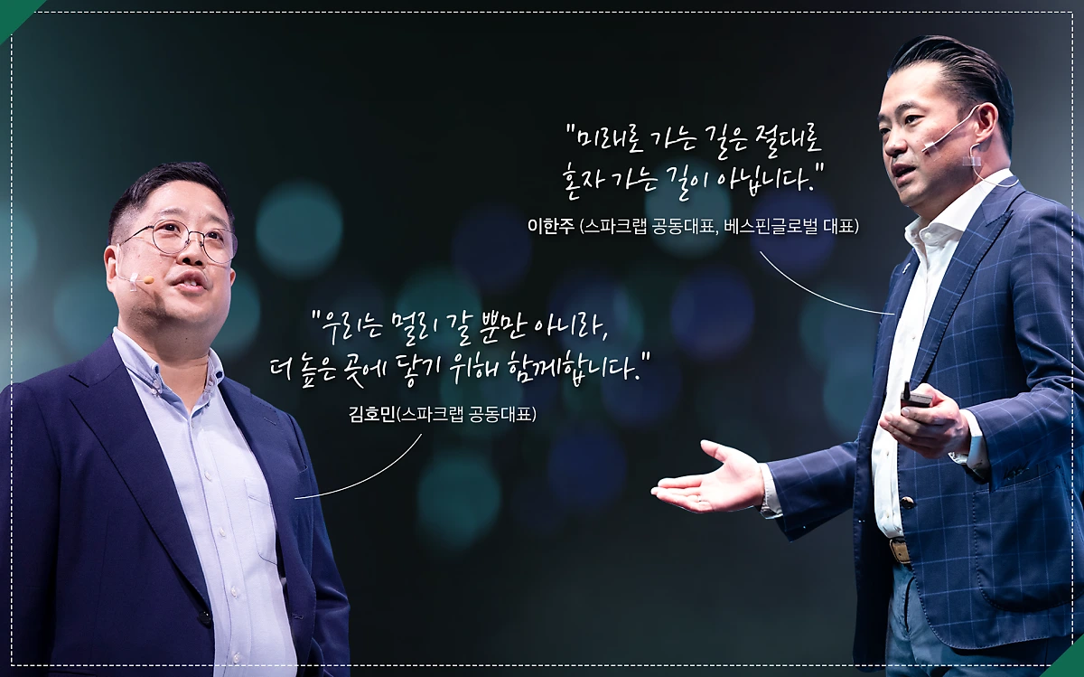 %EC%8A%A4%ED%8C%8C%ED%81%AC%EB%9E%A9_%EB%B3%B8%EB%AC%B8_01.png?type=w1200