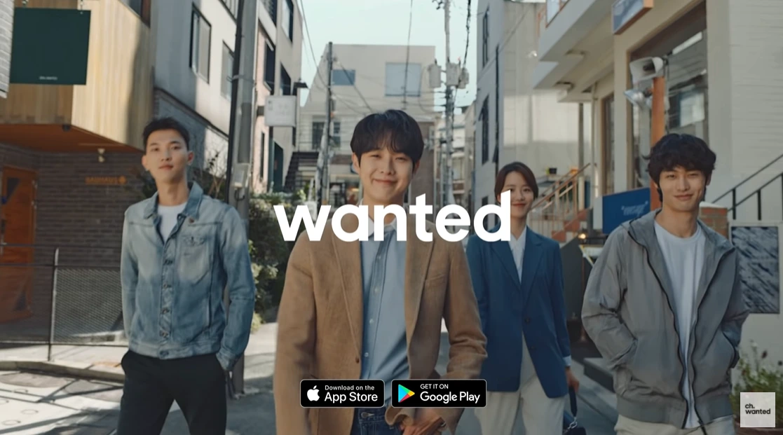 원티드광고.PNG