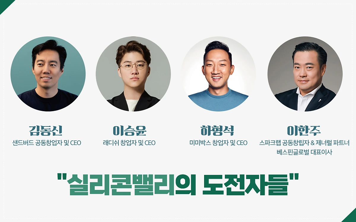 %EC%8A%A4%ED%8C%8C%ED%81%AC%EB%9E%A9_%EB%B3%B8%EB%AC%B8_06.png?type=w1200