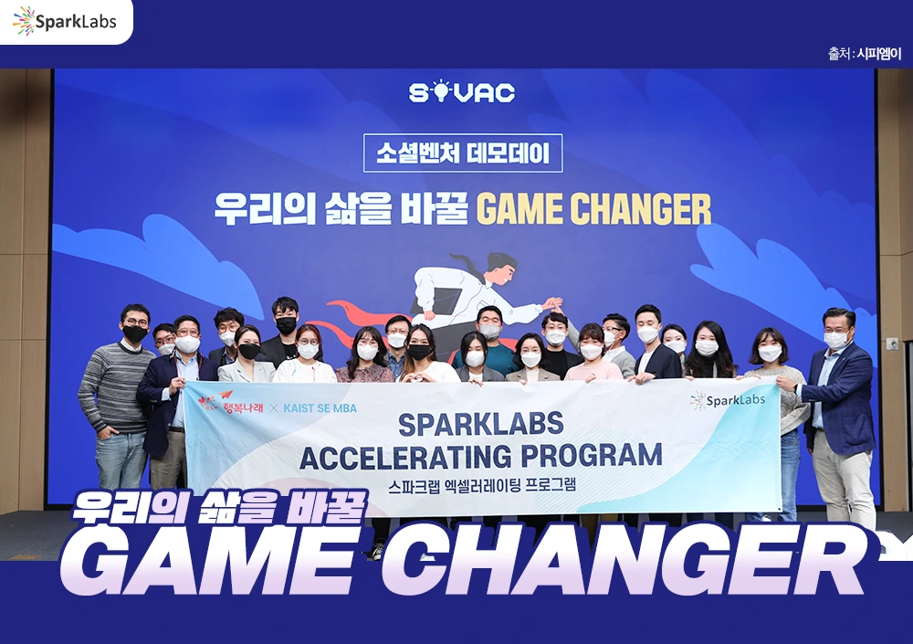 211130_%EC%8A%A4%ED%8C%8C%ED%81%AC%EB%9E%A9_%EC%86%8C%EB%B0%95.png?type=w1200