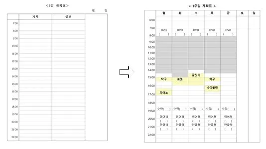 계획표 합친 파일.JPG