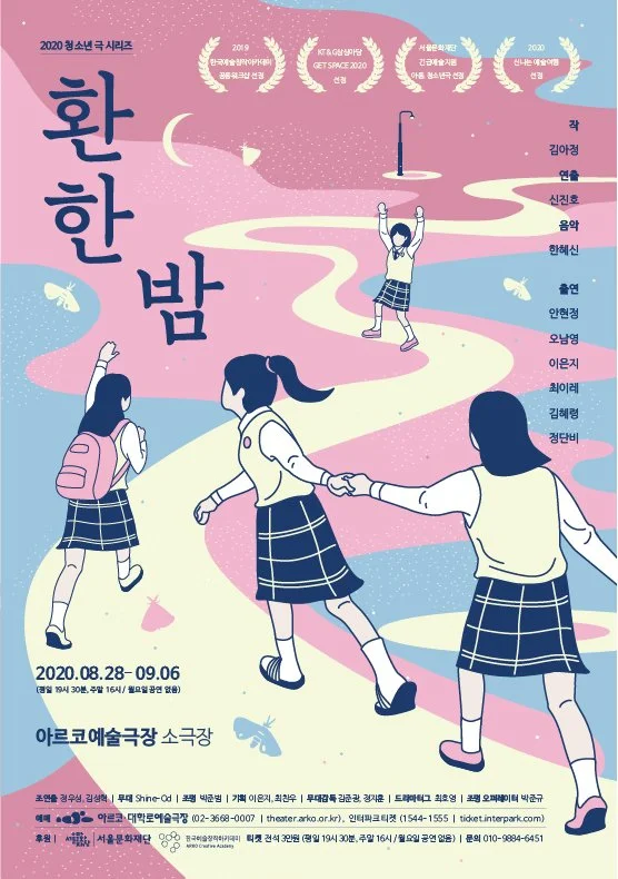 %ED%99%98%ED%95%9C%EB%B0%A4%ED%8F%AC%EC%8A%A4%ED%84%B0.jpeg?type=w1200