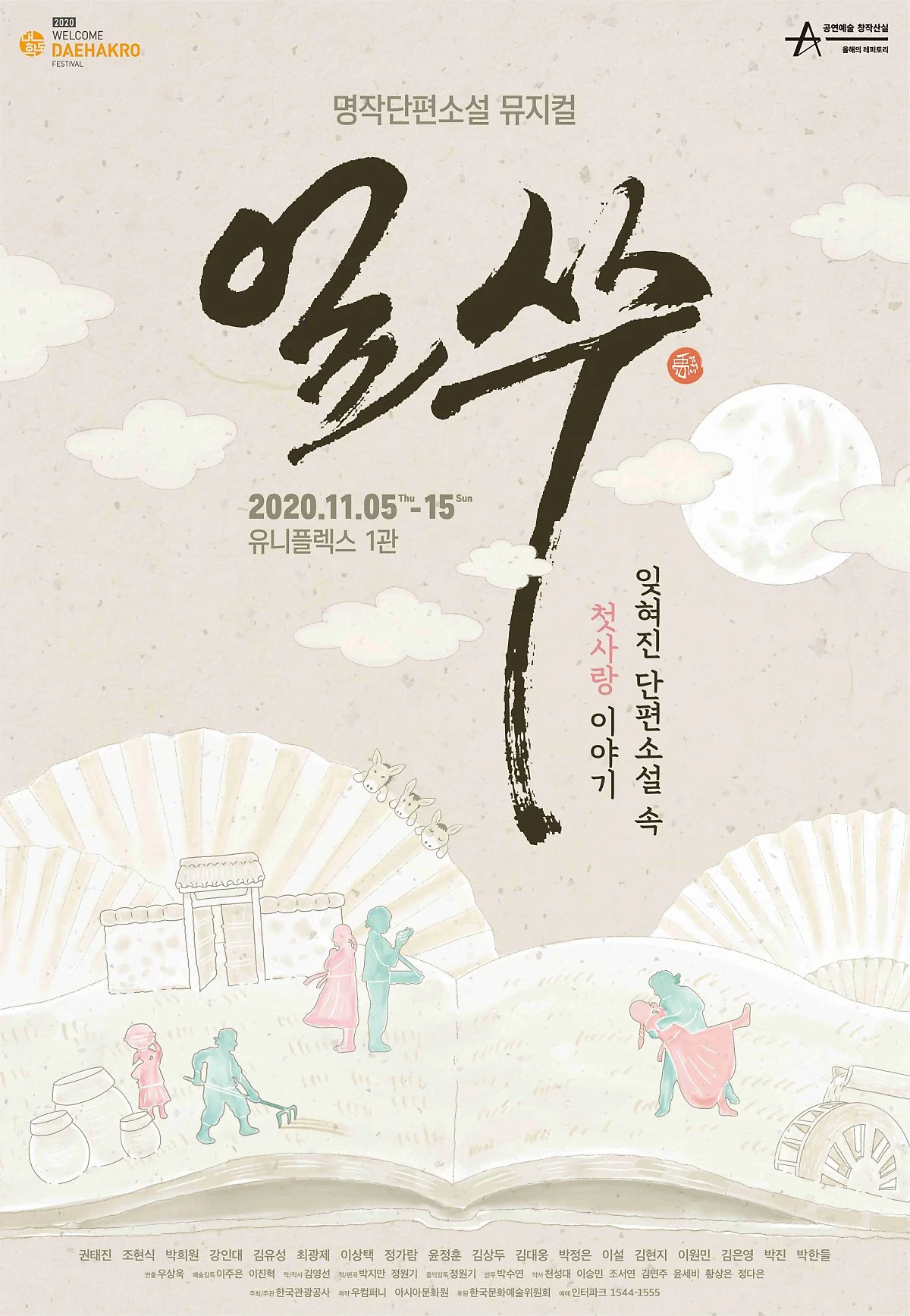 %EC%96%BC%EC%91%A4%ED%8F%AC%EC%8A%A4%ED%84%B0.jpg?type=w1200