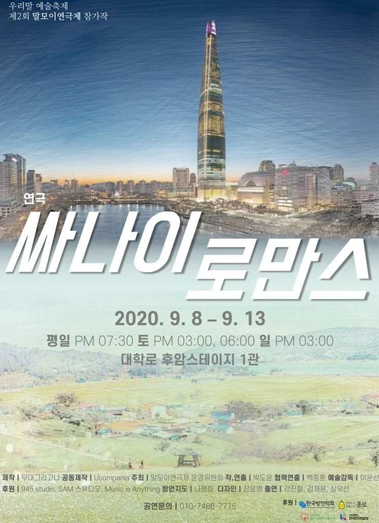 %EC%8B%B8%EB%82%98%EC%9D%B4%EB%A1%9C%EB%A7%8C%EC%8A%A4.jpg?type=w1200